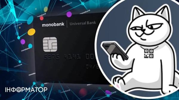 Як поповнити банківську карту Monobank онлайн: варіанти та покрокова інструкція