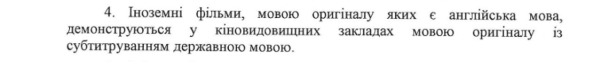 Законопроєкт № 9432  Скріншот NV Бізнес