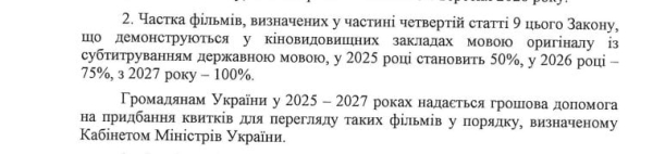 Законопроєкт № 9432  Скріншот NV Бізнес