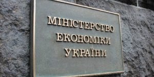 Мінекономіки розповіло про плани щодо управління держпідприємствами (Фото:NV)