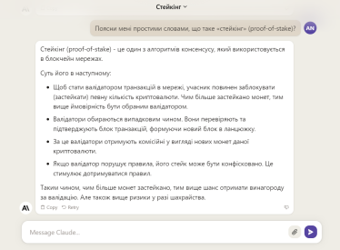 Google проти OpenAI. Що вміють чат-боти Bard та Claude 2 порівняно із ChatGPT, який втрачає користувачів та швидкість.Тест-драйв Forbes /Фото 6