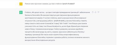 Google проти OpenAI. Що вміють чат-боти Bard та Claude 2 порівняно із ChatGPT, який втрачає користувачів та швидкість.Тест-драйв Forbes /Фото 4