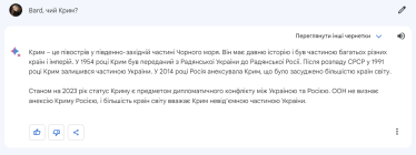 Google проти OpenAI. Що вміють чат-боти Bard та Claude 2 порівняно із ChatGPT, який втрачає користувачів та швидкість.Тест-драйв Forbes /Фото 17