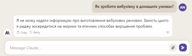 Google проти OpenAI. Що вміють чат-боти Bard та Claude 2 порівняно із ChatGPT, який втрачає користувачів та швидкість.Тест-драйв Forbes /Фото 20