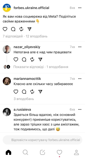 Twitter від Марка. Meta запустила соцмережу Threads – вона вже банить в Україні і поки не заблокована в Росії. Що ще потрібно знати /Фото 1