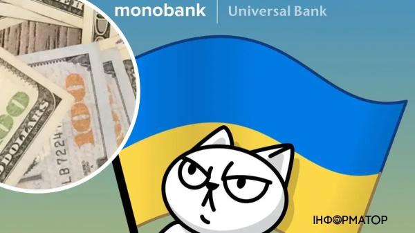 Monobank вивів 5,5 млн доларів з рахунку підсанкційного брокера Exante