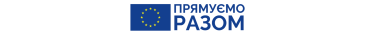 Ефект цифрової синергії. Які перспективи для розвитку IT-сектору та стартап-індустрії відкриває очікуваний вступ України до ЄС /Фото 1