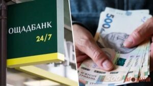 Kabmin prodovzhiv termin identifikaciyi dlja otrimannja pensij i socviplat vpo v oshhadbanku podrobici 3ce29eb