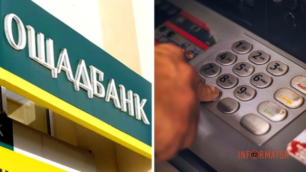 Oshhadbank bez poperedzhennja vstanovljuye limiti na znjattja gotivki shho kazhut kliyenti 850d99b