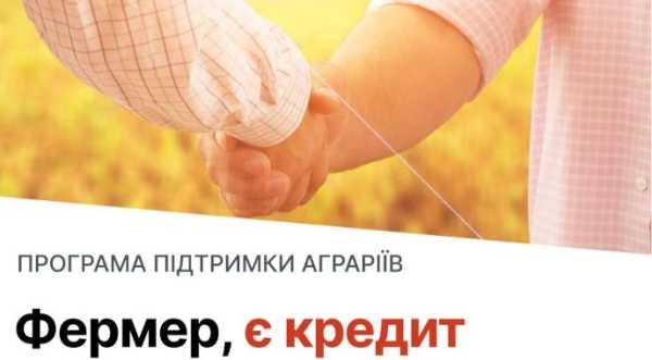 Фермери можуть отримати товарні кредити на повний пакет продуктів для посівної