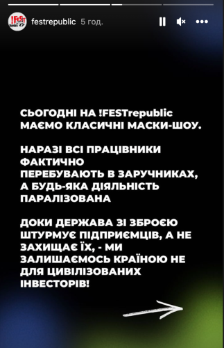 Співвласник мережі ресторанів «П’яна вишня» та «Реберня» поскаржився на обшуки та “маски-шоу”