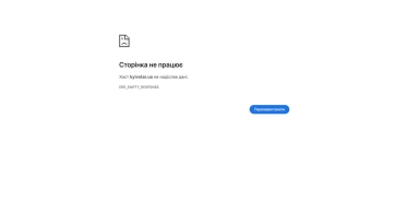 «Це найбільша у світі хакерська атака на телеком-інфраструктуру». Перше інтерв'ю президента «Київстар» після кібератаки, яка паралізувала оператора /Фото 1