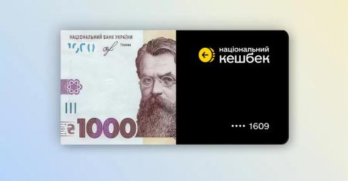 Зимова єПідтримка: як подати заявку на 1000 Зеленського та її підводні камені