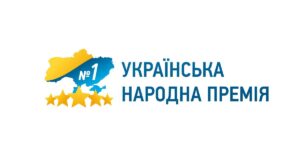 «Українська народна премія» - перемога, яка необхідна бізнесу