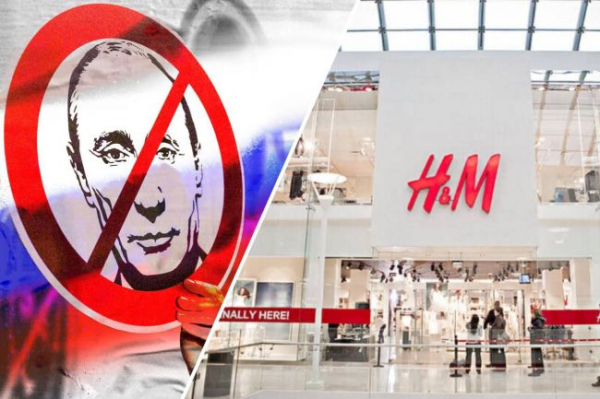 Шведський бренд одягу H&M остаточно йде з рф