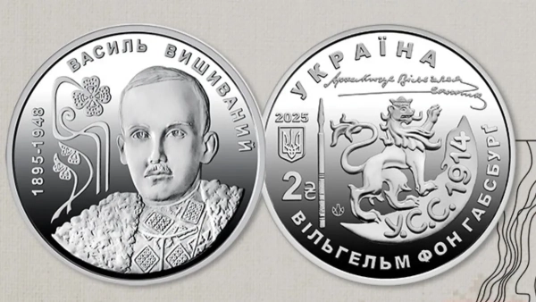 Пам’ятна монета 130 років від дня народження Василя Вишиваного Фото: НБУ