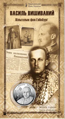 Пам’ятна монета 130 років від дня народження Василя Вишиваного Фото: НБУ