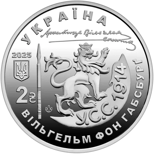 Пам’ятна монета 130 років від дня народження Василя Вишиваного Фото: НБУ