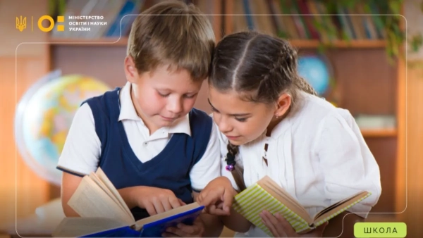 Програма Пакунок школяра стартувала — сім’ї першокласників уже можуть оформити допомогу в Дія Програма Пакунок школяра стартувала — сім’ї першокласників уже можуть оформити допомогу в Дія