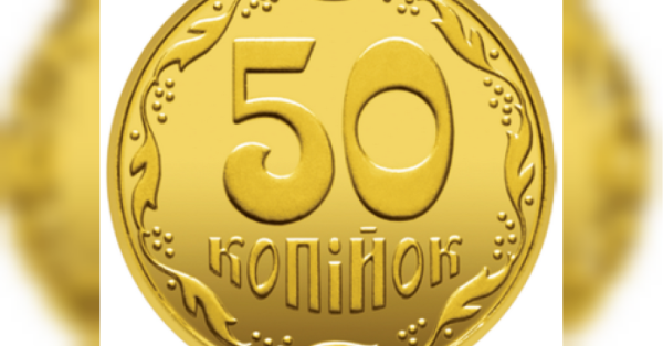 20 мільйонів “кроків” до 2026: депутатам ініціюють зміну назви “копійок”