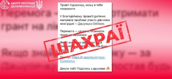 У ЦПД попередили про нові схеми зламу акаунтів у Telegram через особисті повідомлення