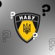 «Поставити під сумнів доцільність існування». СБУ, ДБР та прокуратура провели 70 обшуків у НАБУ та могли отримати доступ до даних САП. Як це може вплинути на антикорупційні органи /Фото forbes.ua