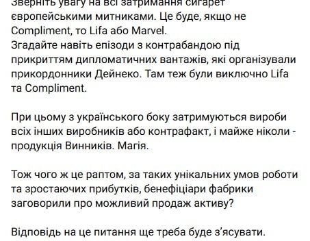 Скріншот із тг-каналу Плінського