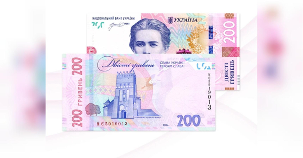 Нацбанк запускає оновлені 200 гривень: як обміняти старі банкноти