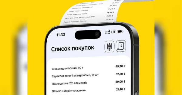 e-Чек в Україні: дізнайтеся про новий застосунок