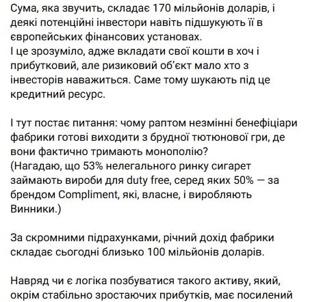 Скріншот із тг-каналу Плінського