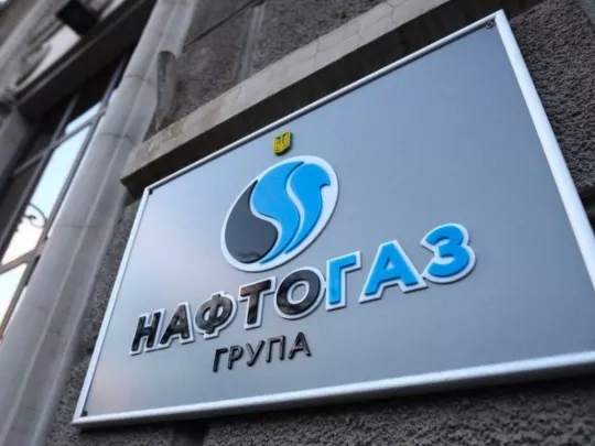 Нафтогаз: як тендер на когенерацію для Кривого Рогу злетів у ціні на сотні мільйонів