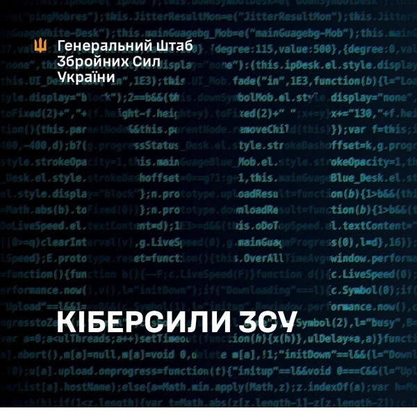 Кіберсили ЗСУ: розкрито деталі доопрацьованого законопроєкту перед другим читанням