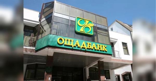 “Ощадбанк” попереджає: дізнайтеся про причини тимчасових збоїв у роботі карток і банкоматів