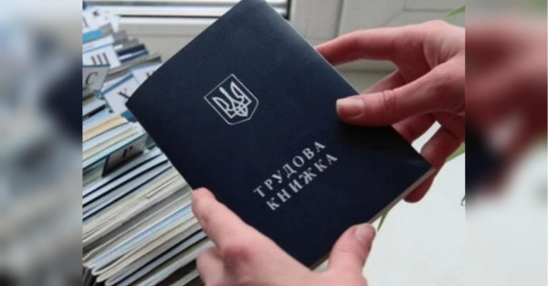 Цифровізуй трудову: чому українцям варто поспішити з цим зараз