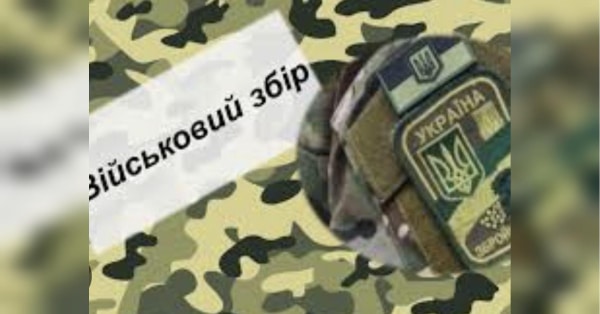 Військовий збір залишиться: чи готуватися до платежів після перемоги