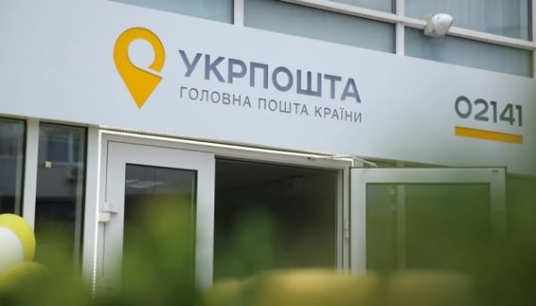 Укрпошта продала збиткову нерухомість на пів мільярда: деталі угоди