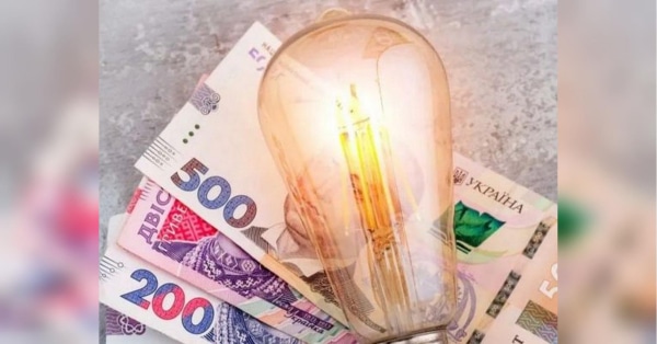 17 гривень за кіловат: хто за це заплатить з 1 травня?