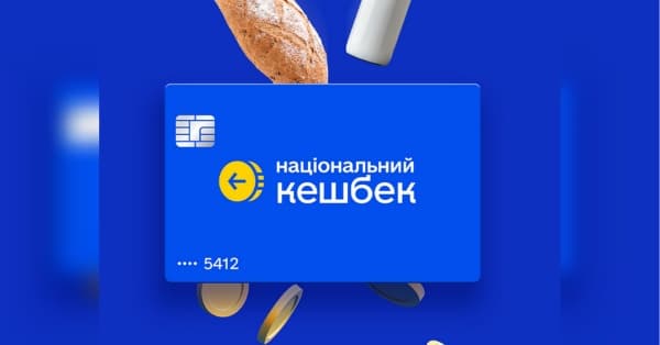 Уряд подовжив термін дії “єПідтримки”: дізнайтеся, як отримати компенсацію довше