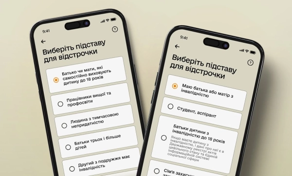Міноборони спростило продовження мобілізаційних відстрочок: 90% отримують їх автоматично