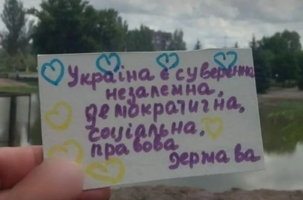 Акція підтримки України на окупованих територіях