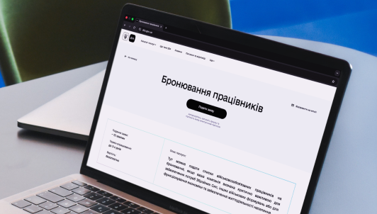 Нацкомісія оновила правила бронювання: хто тепер зможе захистити своїх працівників