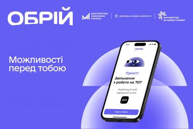 «Дія» тестує послугу звільнення з окупованих територій: дізнайтесь, як це працює