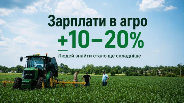 Агросектор підняв зарплати на 20%: чому брак кадрів стає гострішим