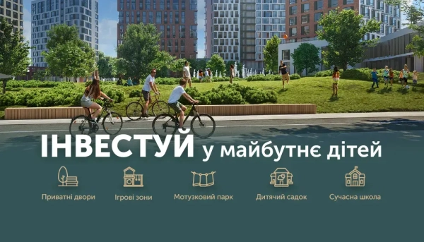 Забезпечте фінансове майбутнє вашої дитини: інвестуйте вже сьогодні!