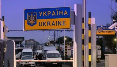 Який вид транспорту найшвидше долає прикордонний контроль Який вид транспорту найшвидше долає прикордонний контроль