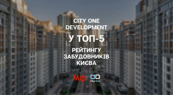 City One Development увійшла до п’ятірки лідерів забудовників Києва за підсумками 2025 року