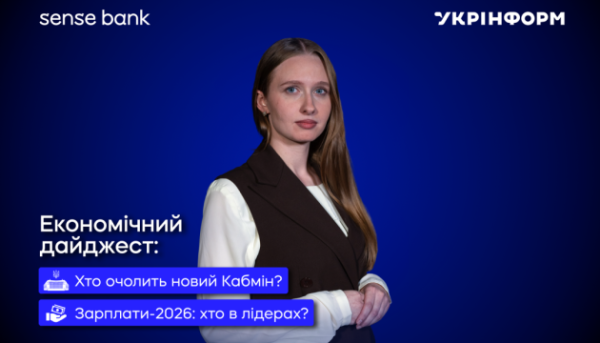 Літній економічний дайджест: несподівані новини та головні оновлення