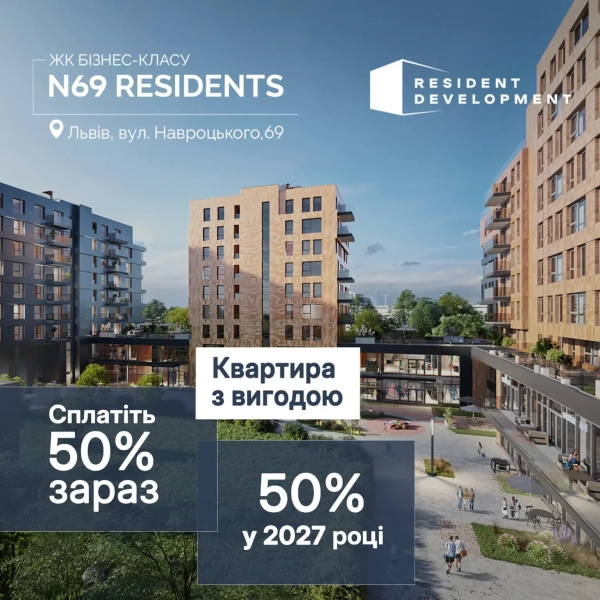 Розстрочка мрії: 50% зараз, решта – 2027 року