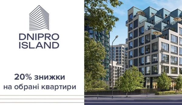 “Креатор-Буд” святкує 20-річчя: Забронюй квартиру в Dnipro Island зі знижкою 20%!