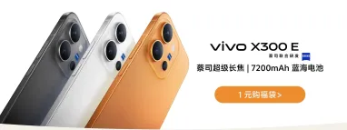 Vivo X300e: Потужна батарея 7200 мАг та камери Zeiss – нове слово в смартфонах